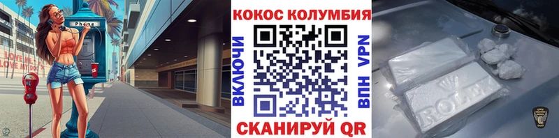 COCAIN Эквадор  купить   Барабинск 
