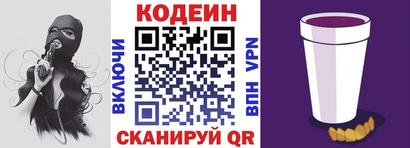 нарко площадка клад  Барабинск  Кодеиновый сироп Lean напиток Lean (лин) 